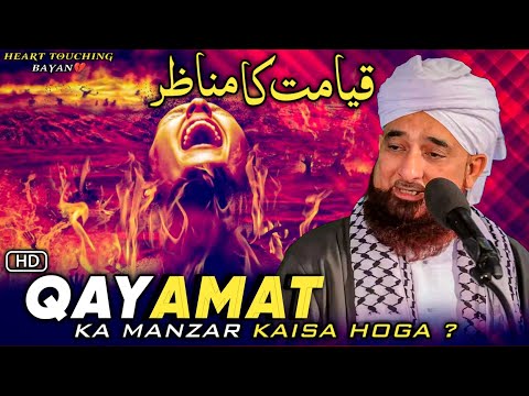 Qayamat Ka Manzar Kaisa Hoga - Complete Bayan | Muhammad Raza Saqib Mustafai Bayan