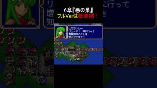 ファイアーエムブレム紋章の謎　 第2部6章【チラ見せ】～城外組の防衛戦～
