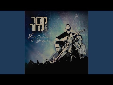 Yavo Eleinu - Midor Ledor