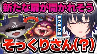 TOPって難しい - 大好きなあの方に似たチャンプを発見して扉が開かれそうになる一ノ瀬うるはwww【でびでび・でびる/LoL/切り抜き/ぶいすぽっ!】