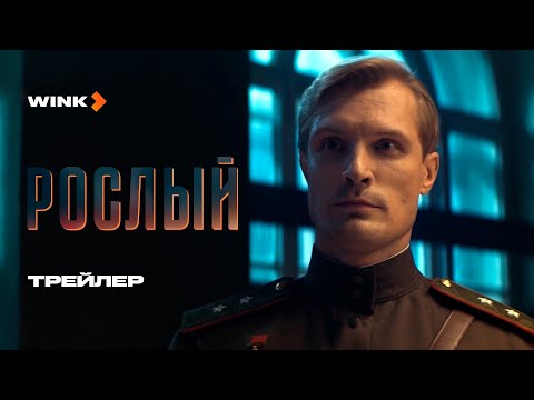 Трейлер