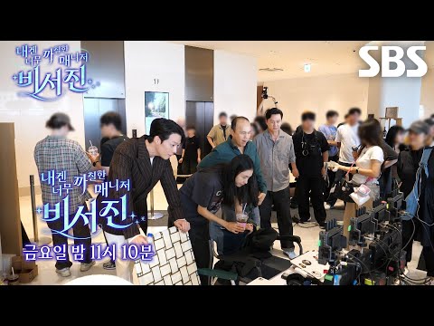 [10월 24일 예고] 이서진×김광규, 안은진×장기용 드라마에서 첫 카메오 도전★