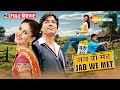 JAB WE MET Full Movie HD Kareena Kapoor Shahid Kapoor की सबसे सुपरहिट र�