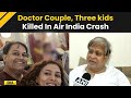 Air India Plane Crash Tragic Story Of Doctor Couple 3 Children Killed In Ahmedabad Plane Crash
