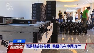 [心得] 注意選前中資是否造成台灣房價異常波動