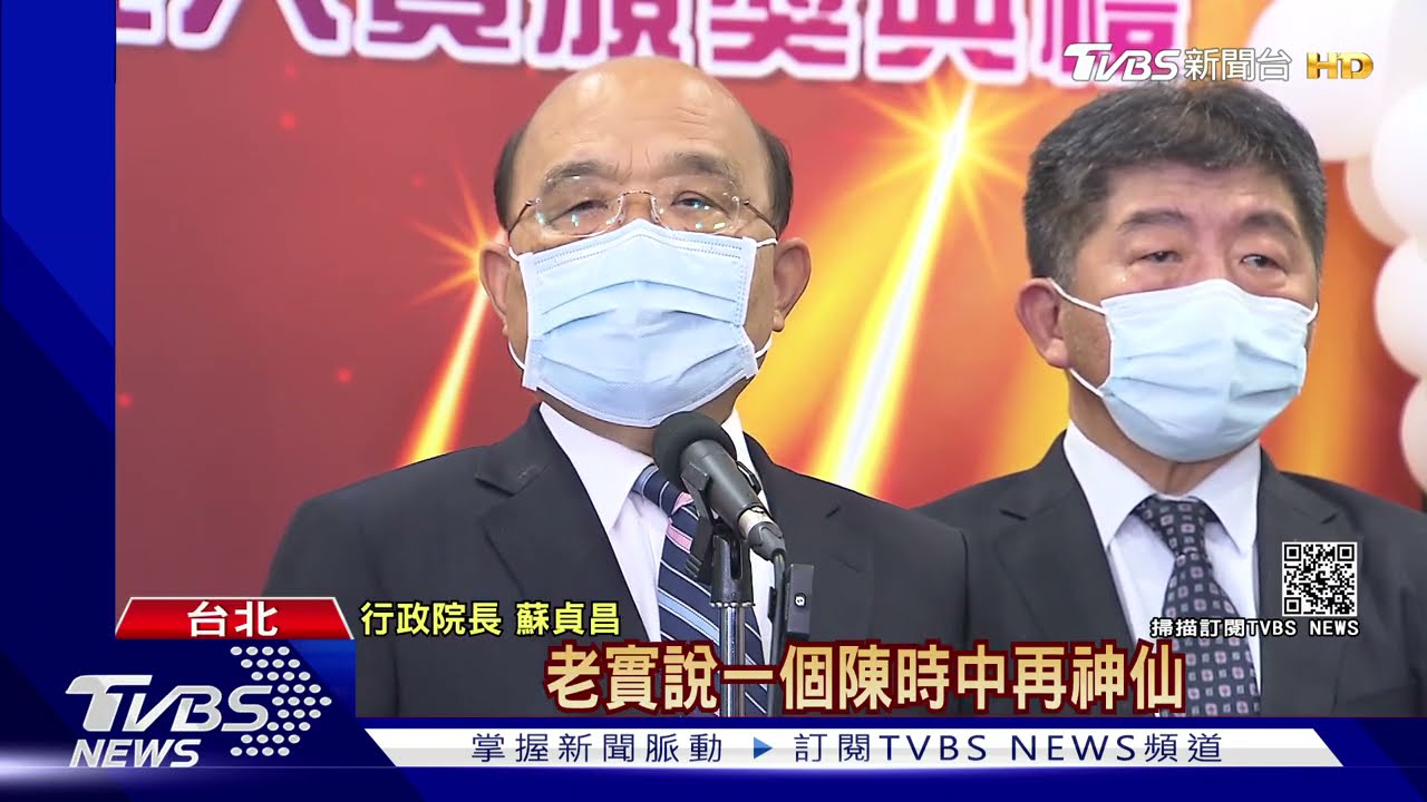 雙北市長齊轟陳時中失職 蘇:神仙也做不到0破口