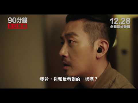 【90分鐘末日倒數】TAKE POINT 正式預告 │ 河正宇 李善均 │ 12.28 全球同步參戰