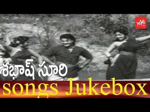 Sabhash Suri Telugu Movie Back to Back Video Songs | N.T.R | Krishna Kumari | YOYO TV Music