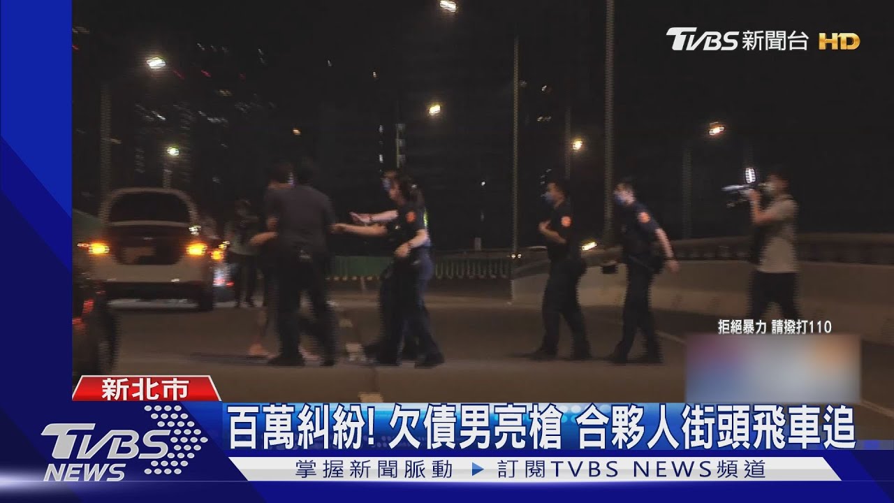 百萬糾紛!合夥人爆衝突 飆速飛車追13km互撞爆胎