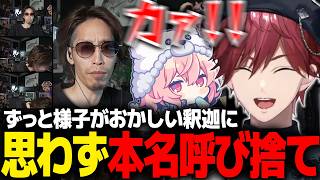 【SAVOGE RUST#2】チーム名決めで触れられん話題を擦り続ける釈迦に、思わず本名呼び捨てが飛び出すローレン【ローレン にじさんじ 切り抜き】