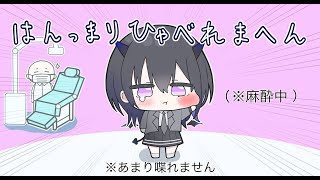 麻酔ボイスが可愛すぎる一ノ瀬うるは 【ぶいすぽっ！】【一ノ瀬うるは】【手描き切り抜き】
