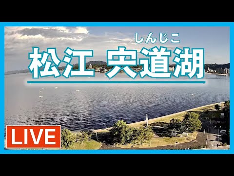 宍道湖のライブカメラ映像