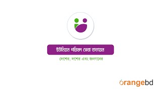 ইউনিয়ন পরিষদ সেবা বাতায়ন । ইউপি সেবা । UpSheba |