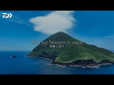 The Four Seasons In Japan -四季と釣り- 夏篇 short ver.