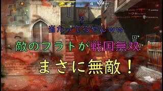 【AVA実況】敵のフラトが強すぎてハゲあがった。【pock】