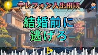 🚨【衝撃相談】「演技が終わった男」突然の豹変で露わになった“本当の姿”とは