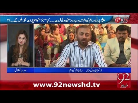 92 at 8 - 19-02-2016 - 92NewsHD