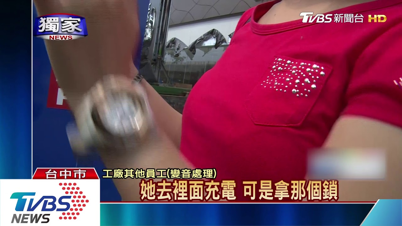 暴力!外籍女員工遭舍監過肩摔 因偷充電