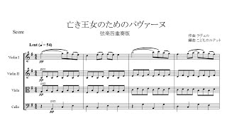 Download lagu Ravel : Pavane pour une infante défunte【String Quartet】【Sheet Music】 mp3 Download lagu Ravel : Pavane pour une infante défunte【String Quartet】【Sheet Music】 mp3