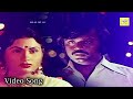 Malare Ennenna Kolam Song Auto Raja Movie Vijayakanth Gayathri SPB Hit Song Tamilcinemaworld RM
