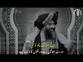 Apne Allah Se Mango To Sahi By Dr Muhammad Suleman Misbahi Bayan DrMuhammadSulemanMisbahi