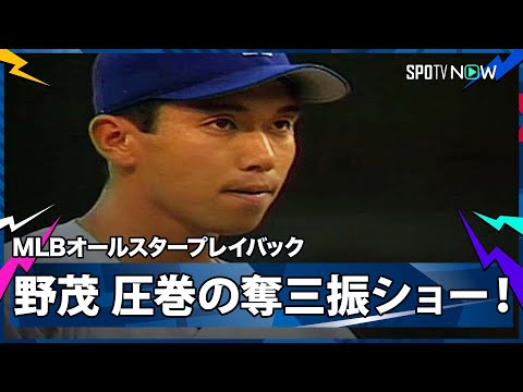 野茂英雄の映像のサムネイル
