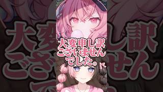 なるせのガチ謝罪に爆笑するひなーのwww［ぶいすぽっ！/切り抜き］#ぶいすぽ #vtuber #shorts #橘ひなの #なるせ