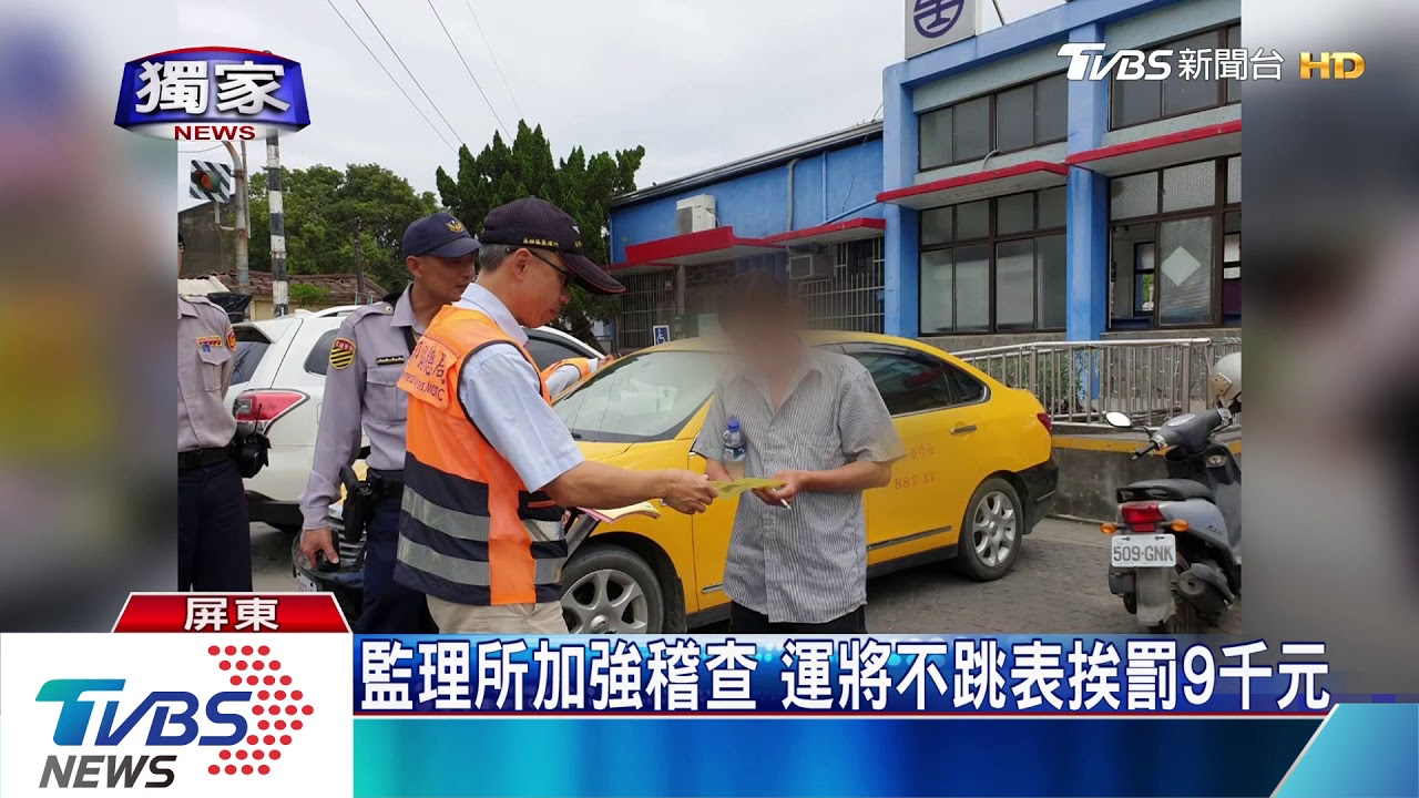 屏東行不通? 小黃喊價不跳表 民眾怨