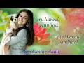 Priya Ragale Gunde Song Whatsapp Status Inba Raagangal Nenjukulle Whatsapp Status Sreekanth Vellulli