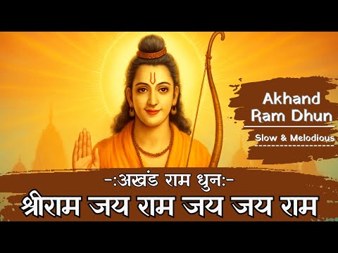 Shree Ram Jai Ram Jai Jai Ram