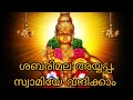 ശരണം ശരണം സ്വാമി saranam saranam swami sabarimala devotional song കൃഷ്ണഗീതി