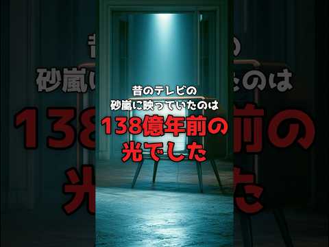 テレビの砂嵐に、宇宙の始まりが映っていた。 のサムネイル