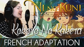 ♈ [French] Kokoro No Kakera (Pieces Of A Broken Heart) - Ni No Kuni
