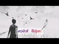 Sinhala Heart Broken Sad Whatsapp Status