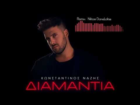 Konstantinos Nazis  -  Diamandia (Remix Nikos Danelakis)