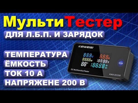 МультиТестер постоянно тока KWS DC200-10A ></p><p>* < DC Multi Tester KWS DC200-10A