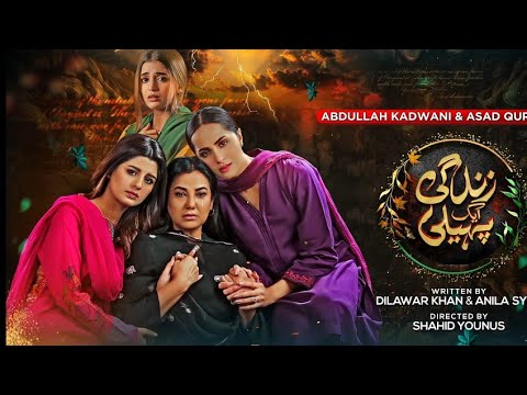 Zindagi Aik Paheli Episode 32 Teaser - 30 November 2022 - HAR PAL GEO