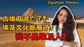 [問卦] 古埃及沒被消滅？