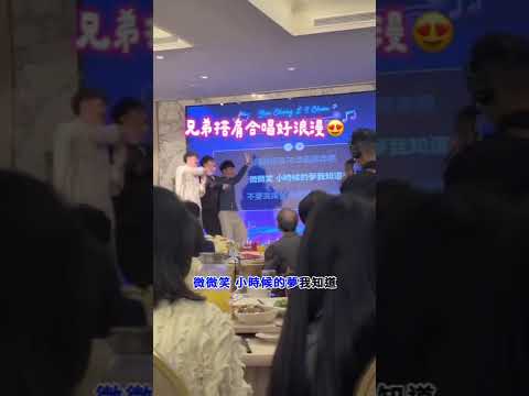 百萬大歌廳 把婚禮搞成大型KTV