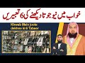 Khwab Mein Joote Dekhne Ki Tabeer Sapne Mein Joota Dekhne Ka Matlab Khwab Ki Tabeer Dream