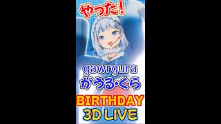 日本語で歌って踊るぐらちゃんが可愛すぎる【ホロライブ切り抜き/がうるぐら/gawrgura】#Shorts