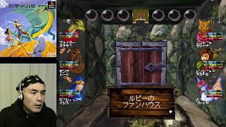 ウィザードリィVII ガーディアの宝珠 実況プレイ-85