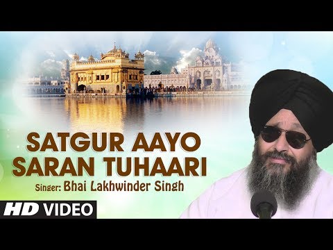 AISA SATGURU JE MILE - SATGUR AAYO SARAN TUHAARI || SOLO || PUNJABI DEVOTIONAL ||