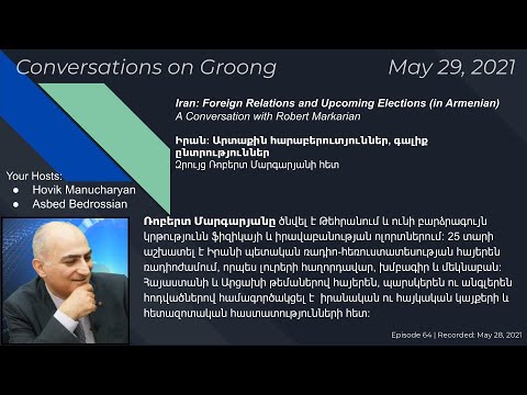 Իրան: Արտաքին Հարաբերուտյուններ, գալիք ընտրություններ (Armenian) (Ep 64) - 05/29/2021