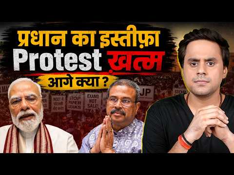 Jantar Mantar Protest : Dharmendra Pradhan ने किया Resign | PM Modi | NEET 2026 | ‪CJP | @RJRaunac