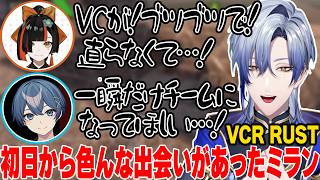 【VCR RUST】音質向上委員会もあったミラン・ケストレルのVCR RUST初日まとめ【にじさんじ/切り抜き/蝶屋はなび/花芽すみれ/藍沢エマ/ちぐさくん/小柳ロウ/アステル・レダ】