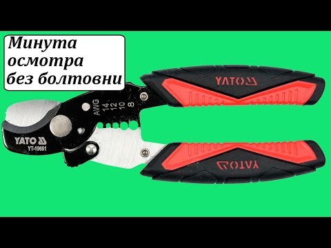 Кабелерез с изолятором 1,6 – 3,2 мм, 170 мм YATO (YT-19691) Кабелерез с изолятором 1,6 – 3,2 мм, 170 мм YATO (YT-19691)