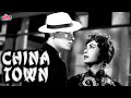 Shammi Kapoor Romantic Blockbuster Movie China Town शम्मी कपूर की रोमा