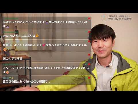 心身マネジメント学科 メンタルヘルスマネジメント検定試験に合格できるライブ配信 2025/1/8