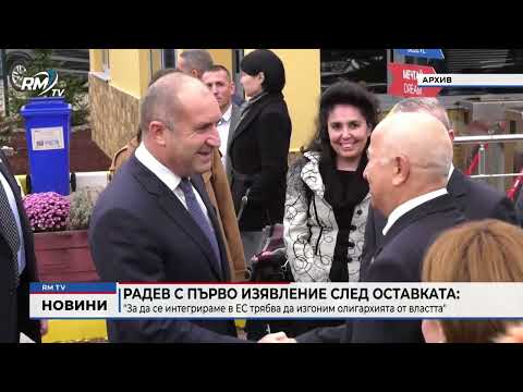 Обедна емисия новини - 28.01.2026